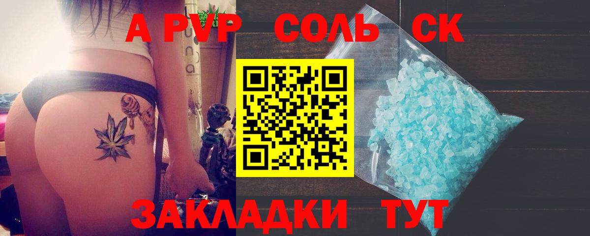 Альфа ПВП крисы CK  Alpha PVP  Альфа ПВП Crystall  Бугуруслан  Вход с VPN 