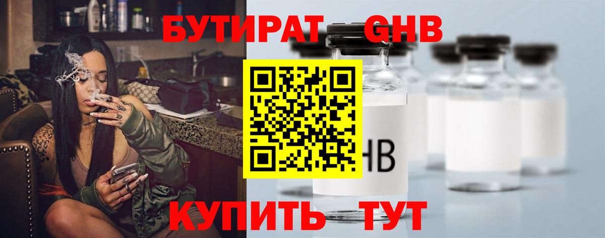 БУТИРАТ оксана  Вход с VPN  Бугуруслан 
