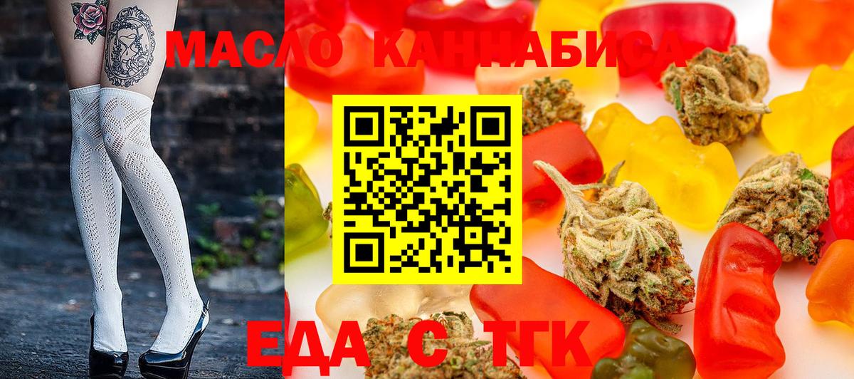 Canna-Cookies конопля Бугуруслан