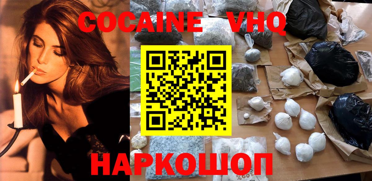 Кокаин  Cocaine Эквадор  Вход с VPN  Кокаин 97%  Бугуруслан 