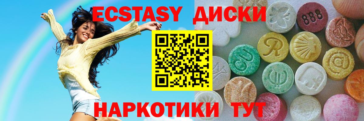 Экстази 99% Бугуруслан