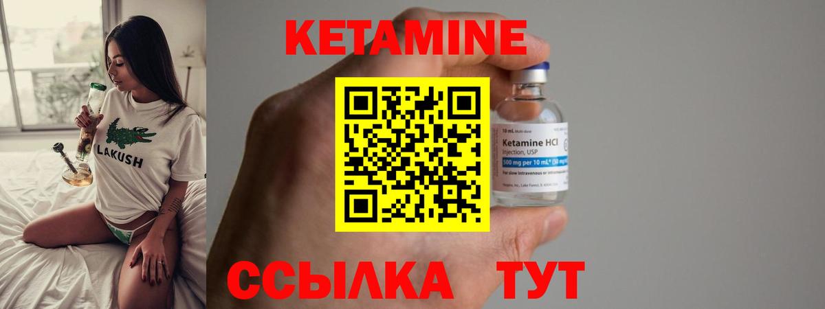 Бугуруслан  КЕТАМИН ketamine  Вход с VPN  Кетамин VHQ 