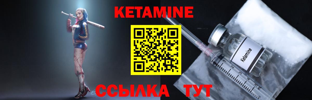 Кетамин ketamine Бугуруслан