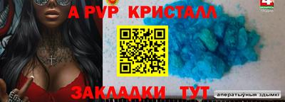 a pvp Добрянка