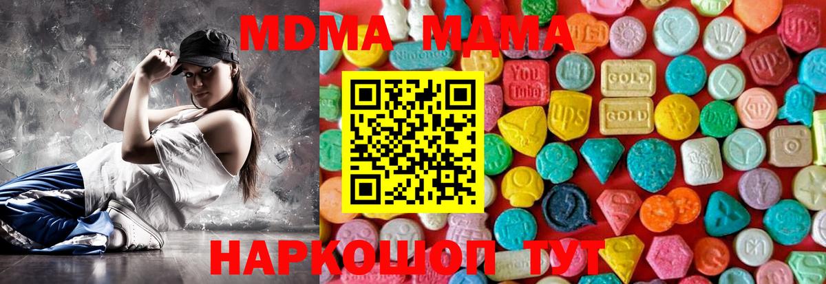 MDMA  МДМА VHQ  MDMA молли  Вход с VPN  Бугуруслан 