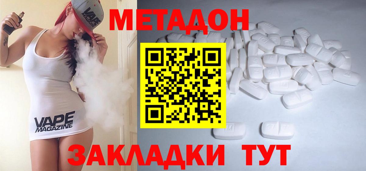 площадка как зайти  Вход с VPN  Бугуруслан  МЕТАДОН белоснежный 