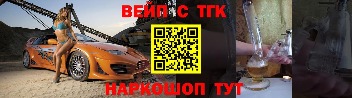 Дистиллят ТГК жижа  Дистиллят ТГК гашишное масло  Вход с VPN  Бугуруслан 